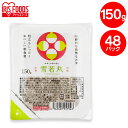 ＼目玉価格！／ レトルトご飯 パックご飯 150g×48食パック アイリスオーヤマ 送料無料 雪若丸 パックごはん レトルトごはん 備蓄用 常温保存可 防災 保存食 非常食 一人暮らし 仕送り 低温製法米のおいしいごはん