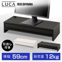 まんぷくマーケットで買える「モニター台 引出し付き MNS-590H-BO MNS-590H-OW MNS-590H-LN ブラックオーク オフホワイト ライトナチュラル モニター 台 引き出し 引出 スタンド PC 卓上 パソコン台 ラック キーボード収納 省スペース アイリスオーヤマ」の画像です。価格は3,980円になります。