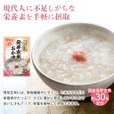 おかゆ お粥 発芽玄米 もち麦 250g レトルト 発芽玄米 もち麦 こしひかり 備蓄 非常食 自宅療養 米 国産 魚沼産 簡単 美味しい アイリスフーズ