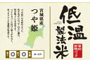 白米 米 無洗米 5kg 宮城県産 つや姫【令和4年産】送料無料 低温製法米 精米 お米 5キロ ツヤ姫 ご飯 コメ アイリスオーヤマ 時短 節水 ごはん アイリスフーズ 3