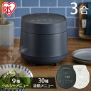 炊飯器 一人暮らし 3合 アイリスオーヤマ 低糖質 銘柄炊き分け 低温調理 送料無料 炊飯ジャー 炊飯 ごはん 白米 米 無洗米 おかゆ パン ケーキ 炊込み 調理 保温 予約炊飯 ホワイト ブラック RC-MGA30-W RC-MGA30-B