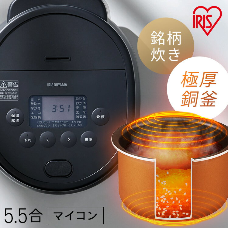 炊飯器 5.5合 5.5合炊き 一人暮らし おしゃれ 小型 シンプル ジャー炊飯器 アイリスオーヤマ 5合 5合炊き 銘柄炊き コンパクト 白米 無洗米 早炊き 炊飯 ジャー 炊飯ジャー エコ 麦飯 玄米 雑穀米 おかゆ 炊込み 新生活 アッシュ SHK-NR110-HA [B]