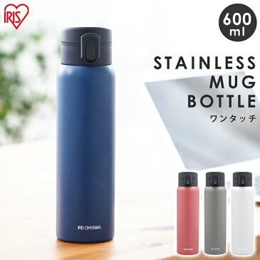 ステンレスケータイボトル ワンタッチ SB-O600 全4色 マグボトル 600ml ステンレス 水筒 保温 保冷 マイボトル ランチ 水分補給 アイリスオーヤマ