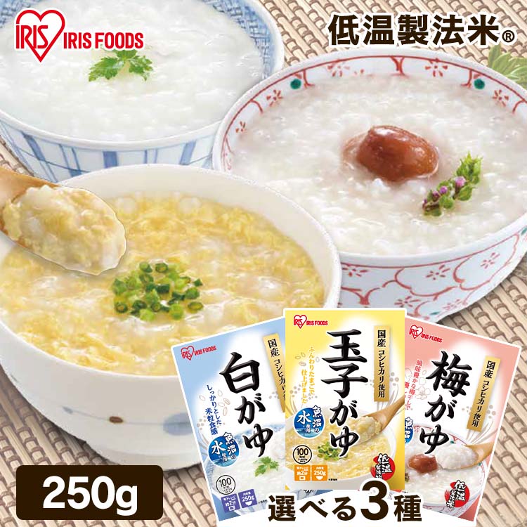 【単品】おかゆ お粥 レトルト 250g 