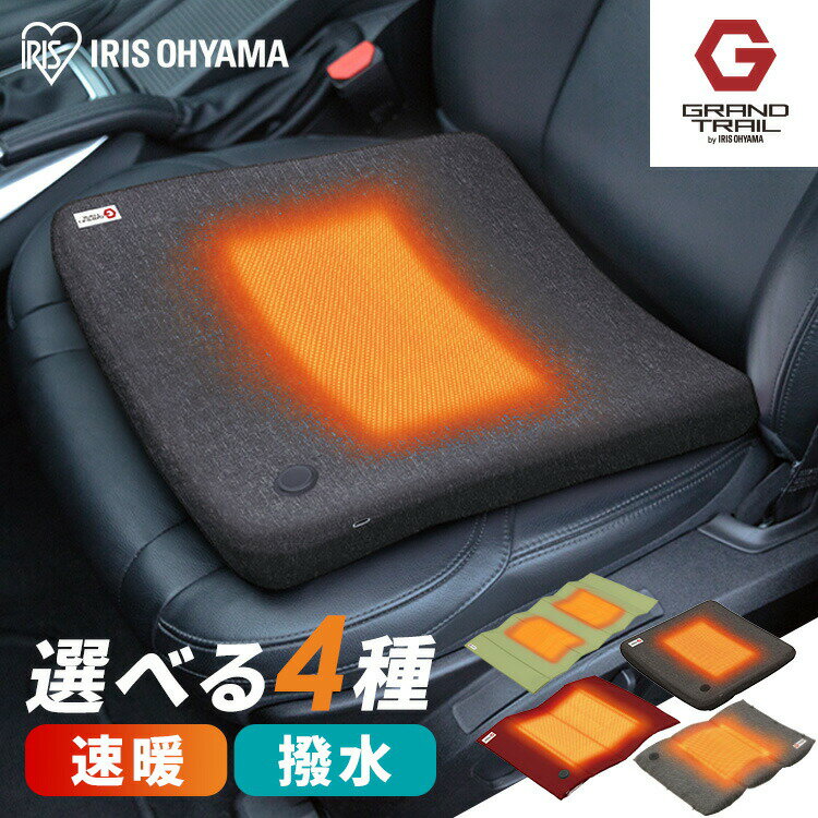 ヒートクッション ヒートシーター 後付け 車用 USB 折りたたみ アウトドアクッション 撥水加工 洗える 持ち運び 収納袋付 冬 防寒 レジャー アウトドア HW-OC4-R HW-OC4-A HW-OM9-G HW-O3W-H HW-CC40-H アイリスオーヤマ * クッション ドライブ 温度調節 低反発 洗濯のサムネイル
