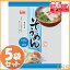 【5袋セット】風味伝承そうめん 1kg アイリスフーズ