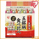 生鮮米 5銘柄食べ比べセット 2合パック お米 白米 一等米...