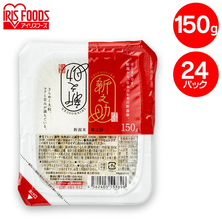 レトルトご飯 パックご飯 150g×24食