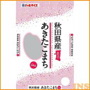 【令和2年産】秋田県産 秋田あきたこまち 5kg あきたこまち 5kg 送料無料 アキタコマチ 5キロ 米 5kg お米 白米 コメ こめ 秋田【TD】【P】【メーカー直送品】