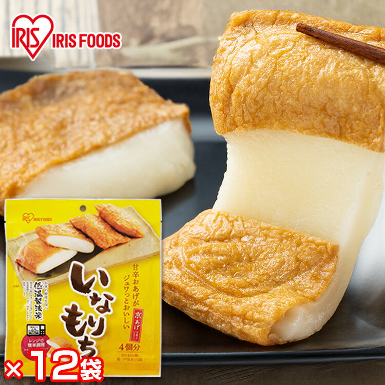 餅 もち いなりあげもち 4個入×12袋 業務用 まとめ買い 切り餅 個包装 国産 もち米 切餅 いなり 揚げ 味付け 簡単 調理 油揚げ 稲荷 おやつ おつま...