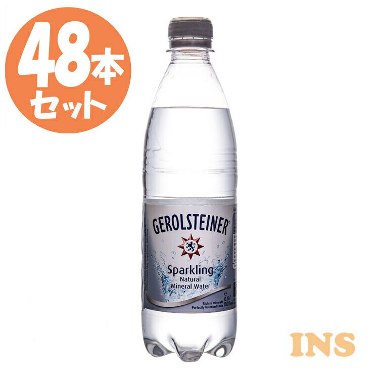 ゲロルシュタイナー 500mL 48本セット 炭酸 炭酸水 水 みず ミネラルウォーター スパークリング 飲料 飲料水 gEROLSTEINER【D】【代引き不可】