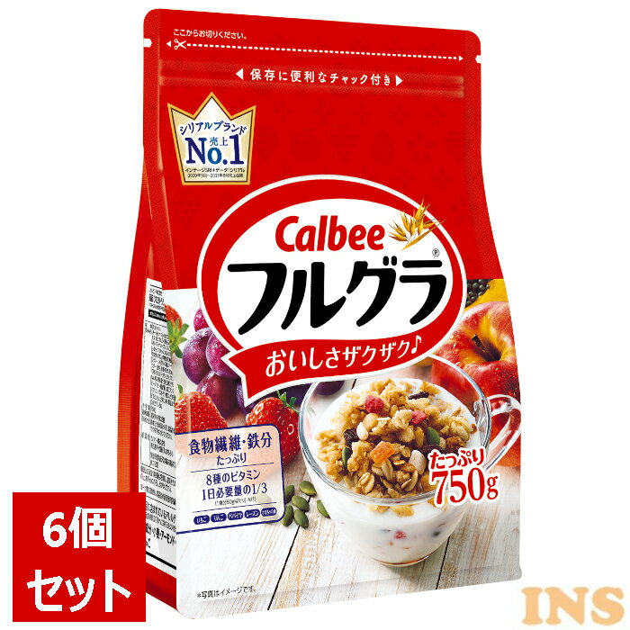 ■内容量750g×6個セット■原材料名オーツ麦（オーストラリア又はフィンランド又はその他）、ライ麦粉、砂糖、小麦粉、乾燥果実（パパイヤ、レーズン、りんご、いちご）、ココナッツ、デキストリン、植物油、米粉、コーンフラワー、水溶性食物繊維、かぼちゃの種、アーモンドパウダー、食塩、小麦ふすま、玄米粉、フラクトオリゴ糖シロップ、乳糖／グリセリン、クエン酸鉄Na、酸味料、酸化防止剤（ビタミンE、ローズマリー抽出物）、加工デンプン、ナイアシン、パントテン酸Ca、ビタミンA、ビタミンB6、ビタミンB1、葉酸、ビタミンD、ビタミンB12 ■栄養成分（1食分50gあたり） エネルギー 222kcal タンパク質 3.6g 脂質 8.0g コレステロール 0mg 炭水化物 36.1g -糖質 31.6g -食物繊維 4.5g 食塩相当量 0.2g カルシウム 15mg 鉄 5.0mg ビタミンA 257μg ビタミンD 1.84μg ビタミンB1 0.40mg ナイアシン 4.4mg ビタミンB6 0.44mg ビタミンB12 0.80μg 葉酸 80μg パントテン酸 1.6mg フラクトオリゴ糖　70mg β-グルカン　0.7g ■アレルゲン乳成分、小麦、アーモンド、りんご○広告文責：株式会社INS(03-6627-2234)○メーカー（製造）：カルビー株式会社○区分：日本製・朝食シリアル カルビーのフルグラは、オーツ麦、ライ麦など穀類を主原材料とするおいしさ・栄養にこだわったグラノーラです。香ばしく焼き上げた玄米・オーツ麦に自然な甘さのドライフルーツをミックス、食物繊維と鉄分も含まれています。保存に便利なチャック付き、忙しい朝においしく栄養を。まとめ買いに便利な6個セットです。※リニューアルに伴い、パッケージ・商品仕様等予告なく変更する場合がございます。予めご了承ください。[検索用：フルーツグラノーラ 穀物 栄養 シリアル ドライフルーツ チャック付き Calbee 朝食 まとめ買い 4901330740672] あす楽に関するご案内 あす楽対象商品の場合ご注文かご近くにあす楽マークが表示されます。 対象地域など詳細は注文かご近くの【配送方法と送料・あす楽利用条件を見る】をご確認ください。 あす楽可能な支払方法は【クレジットカード、代金引換、全額ポイント支払い】のみとなります。 下記の場合はあす楽対象外となります。 ご注文時備考欄にご記入がある場合、 郵便番号や住所に誤りがある場合、 時間指定がある場合、 決済処理にお時間を頂戴する場合、 15点以上ご購入いただいた場合、 あす楽対象外の商品とご一緒にご注文いただいた場合