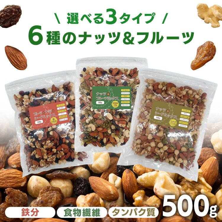 ミックスナッツ トレイルナッツ ドライフルーツ ナッツ フルーツ ミックス 6種 無塩 送料無料 アーモンド カシューナッツ くるみ 胡桃 かぼちゃの種 レーズン グリーンレーズン パインダイス【メール便】のサムネイル