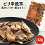 ピリ辛焼耳153g リニューアル 送料無料 いか ピリ辛 カプサイシン 珍味 やみつき おつまみ 家のみ ダイエット 噛む 【D】 【メール便】