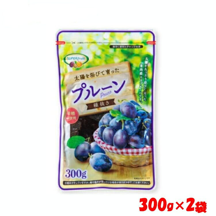 チリ産プルーン 300g×2 （600g） 送料無料 プルーン 600g 無添加 チャック付 チリ産 砂糖不使用 種抜きプルーン 種抜き おつまみ ドライフルーツ 【D】 【メール便】 1