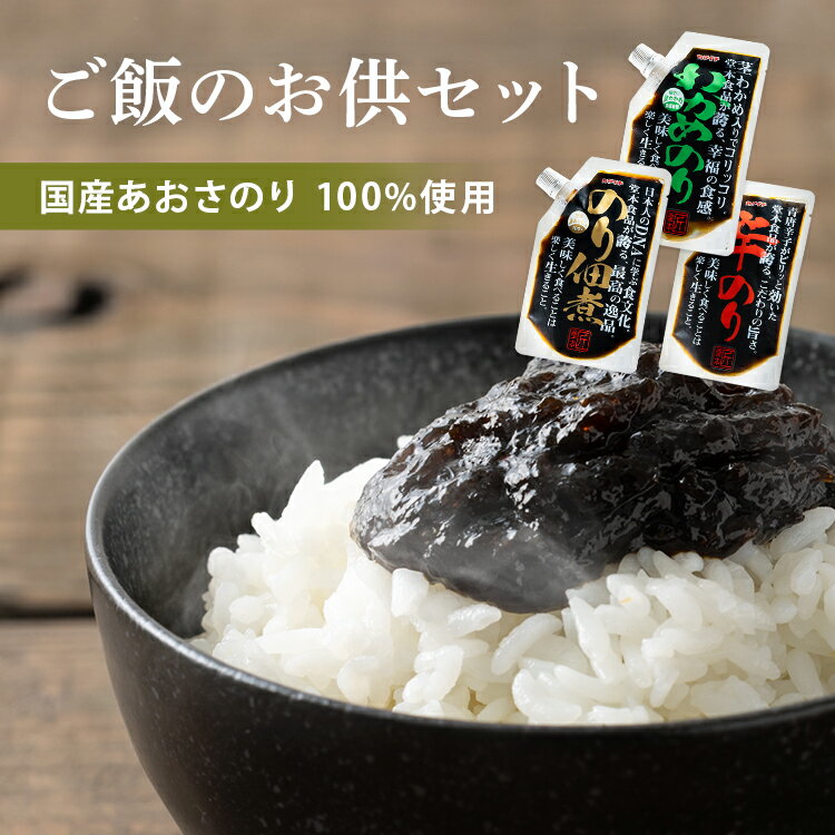 佃煮 つくだ煮 海苔佃煮 匠のり 160g 海苔 のり 海苔佃煮 佃煮 つくだ煮 あおさのり 唐辛子 わかめ ごはんのおとも tukudani のり佃煮 わかめのり 辛のり