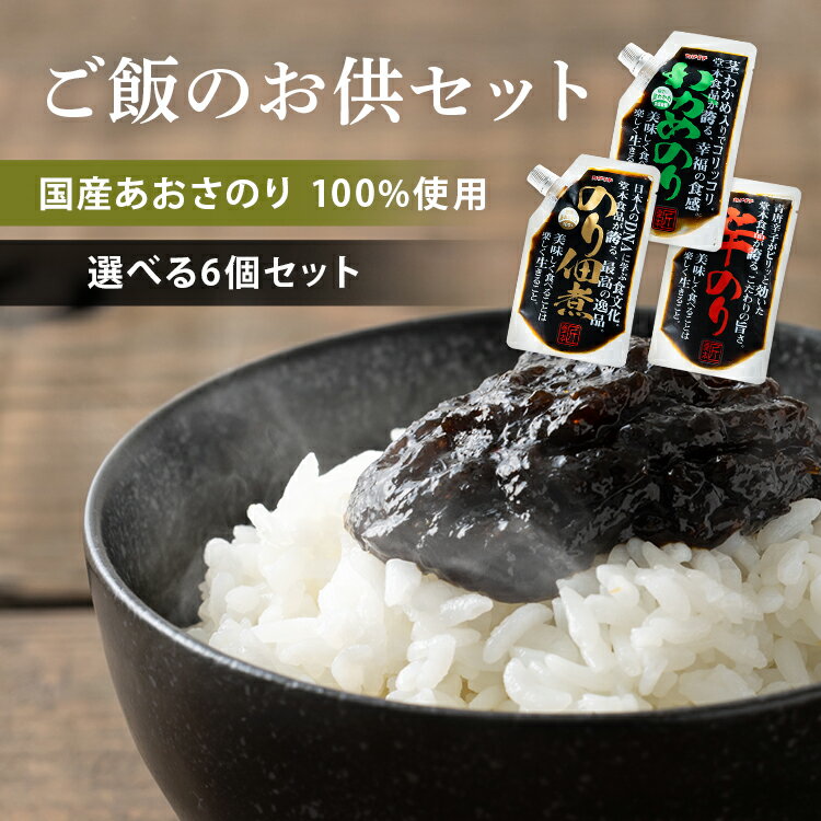 佃煮 つくだ煮 海苔佃煮 【6個】匠のり 160g 海苔 のり 海苔佃煮 佃煮 つくだ煮 あおさのり 唐辛子 わかめ セット tukudani のり佃煮＋わかめ＋辛のり（各2） のり佃煮×6 わかめのり×6 辛のり×6
