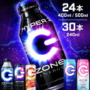 zone サントリーZONe エナジードリンク 【24本】【30本】zone 400ml／240ml／500ml ボトル缶／缶 エナジー ドリンク zone ver1.0 ゾーン カフェイン ハイパー 缶 ボトル まとめ買い ブドウ糖 高麗人参 送料無料 エネルギーゼロ オレンジ 青 ピンク 【D】