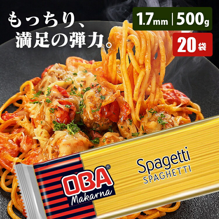 パスタ 500g パスタ 大容量トルコ産 スパゲッティ パスタ 1.7mmトルコ産パスタ スパゲッティ パスタ めん トルコ産 20袋 箱 500g 送料無料 業務用 麺 スパゲッティ 湯で時間8～10分 大容量 まとめ買い コスパ 業務用 OBA 【D】