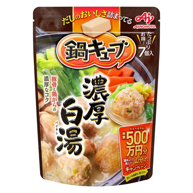 【6個セット】鍋の素 小分け スープ 鍋キューブ鍋の素 小分け スープ 鍋つゆ ひとり鍋 AJINOMOTO 時短 キムチ 鶏だし 白湯 海鮮 あごだし 醤油 うどん 雑炊 あったか アレンジ 味の素 一人前