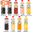 【2本】 飲むお酢 果実酢 お酢ドリンク 業務用フルーティス (6倍濃縮タイプ) 1000mL 飲むお酢 フルーティス フルーツビネガー ビネガードリンク 大容量 りんご酢 黒酢 フルーツ 酢 ビネガー 低カロリー カロリーゼロ mizkan ミツカン 【D】