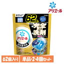 【単品・セット】洗濯洗剤 詰替 洗剤 アリエール ジェルボールプロ パワー つめかえ 超メガジャンボサイズ 62個入 衣料用洗剤 ピーアンドジー 大容量 ジェルボール パワー 超メガジャンボサイズ GELBALL PRO 4D P&G 単品 2個セット 4個セット