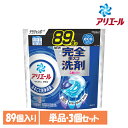 【単品・セット】洗剤 洗濯洗剤 衣料用洗剤 アリエール ジェルボールプロ つめかえ テラジャンボサイズ 89個入 ピーアンドジー 大容量 ジェルボール ジェルボールプロ 詰め替え テラジャンボサイズ GELBALL PRO 4D P&G 単品 3個セット