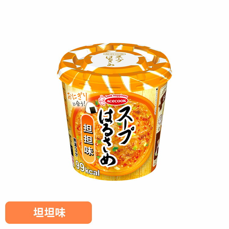 はるさめスープ はるさめ麺 スープはるさめ 担担味 31g はるさめスープ はるさめ麺 ヘルシー スープはるさめ カップスープ 春雨 低カロリー カップ麺 おにぎりに合う 坦坦味 インスタント 即席 日本製 エースコック ACECOOK エースコック
