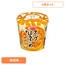 【6個】はるさめスープ はるさめ麺 スープはるさめ 担担味 31g はるさめスープ はるさめ麺 ヘルシー スープはるさめ カップスープ 春雨 低カロリー カップ麺 おにぎりに合う 坦坦味 インスタント 即席 日本製 エースコック ACECOOK エースコック