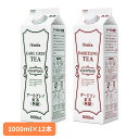 ティー 紙パック お茶飲料 HOMER 紅茶 無糖GT 1000ml×12本 491244 491243ストレートティー ホーマー 紅茶専門店用 フレーバーティー 香り ほーまー 大容量 まとめ買い 1L 業務用 キャップ付き UCC アールグレイ ダージリン