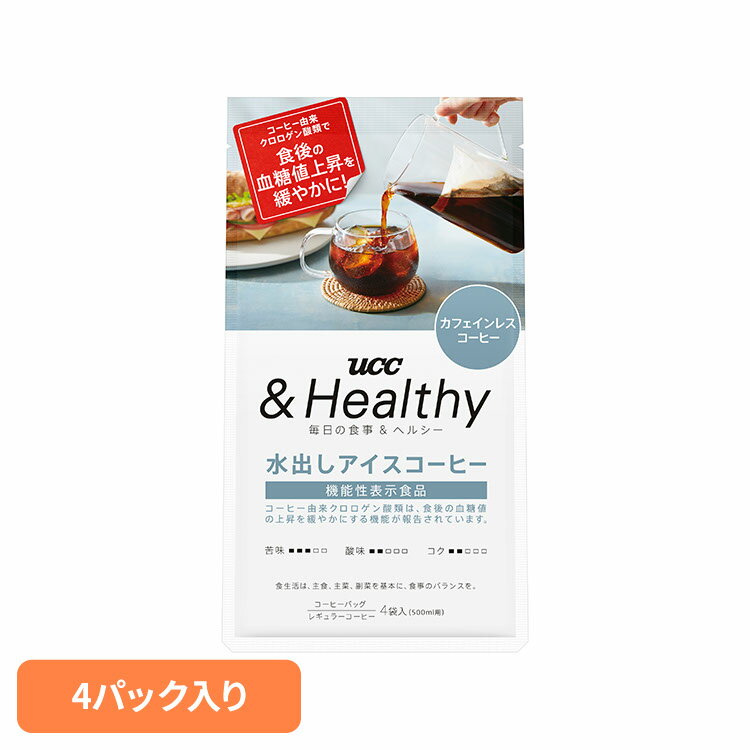食品 茶葉 コーヒー 国内飲料水コーヒー豆 UCC アイスコーヒーUCC &Healthy コーヒーバッグ 水出しアイスコーヒー 4袋 351840 UCC