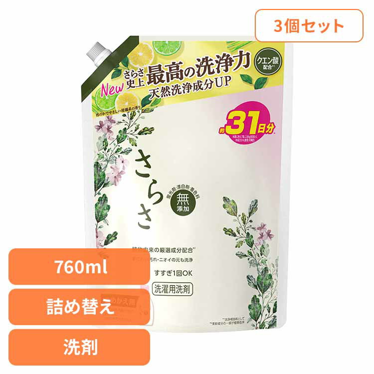 【3個セット】さらさ洗剤ジェル つめかえ超特大サイズ P&G 洗剤 洗濯洗剤 液体 さらさ 無添加 天然酵素..