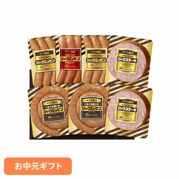 お中元ギフト ニッポンハム 日本ハム ギフト限定シャウエッセン SEG-420 1077790贈り物 お中元 ハムギフト 限定品 夏ギフト 詰合わせ Nipponham シャウエッセン ソーセージ ウインナー 【TD】 【代引不可】