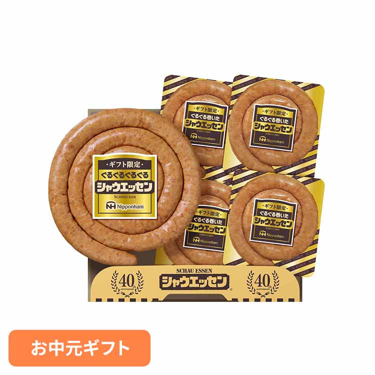 ギフト ニッポンハム 日本ハム ギフト限定シャウエッセン SEG-500 1079130贈り物 お中元 ハムギフト 限定品 夏ギフト 詰合わせ Nipponham シャウエッセン ソーセージ ウインナー 【TD】 【代引不可】