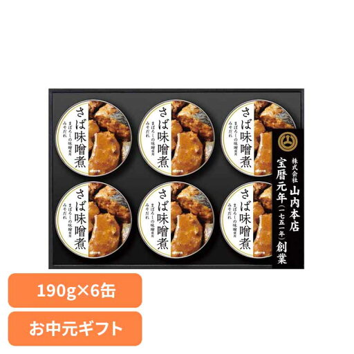 お中元ギフト ニッポンハム 日本ハム さば味噌煮 まぼろしの味噌使用みそだれセット HM-406N 1079157贈り物 お中元 サバ缶 みそ煮 夏ギフト 詰合わせ Nipponham 缶詰 さば缶 鯖缶 【TD】 【代引不可】 お中元ギフト ニッポンハム 日本ハム さば味噌煮 まぼろしの味噌使用みそだれセット HM-406N 1079157贈り物 お中元 サバ缶 みそ煮 夏ギフト 詰合わせ Nipponham 缶詰 さば缶 鯖缶 【TD】 【代引不可】
