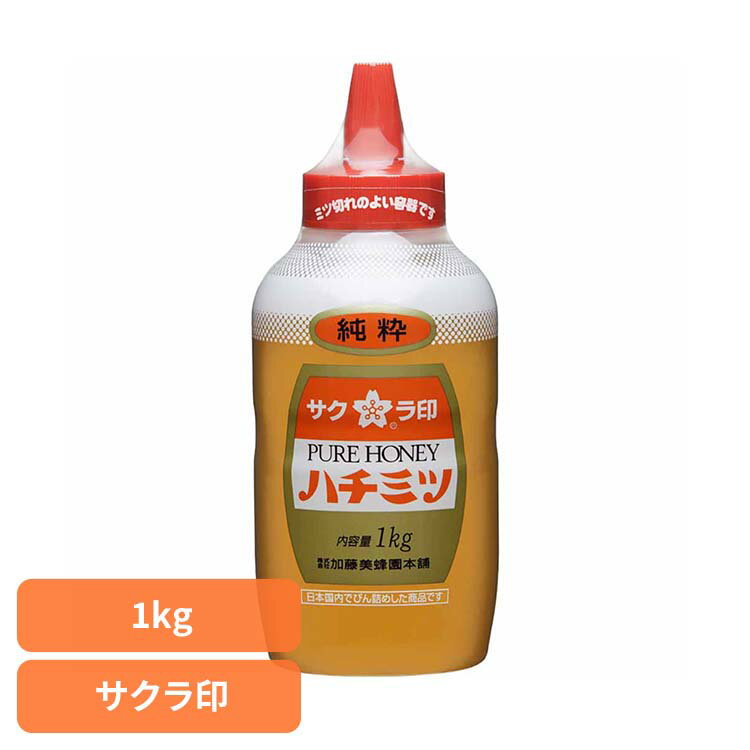 純粋はちみつポリ 甘味料 はちみつ 加藤美蜂園 純粋 あまみ 蜂蜜 健康 風邪 のど 加藤美蜂園本舗