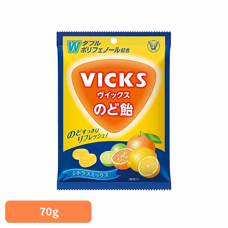 ヴイックスのど飴 シトラスミックス（個包装） 送料無料 ヴイックス VICKS のど飴 大正製薬 飴 アメ キャンディー お菓子 大正製薬 【メール便】(4)