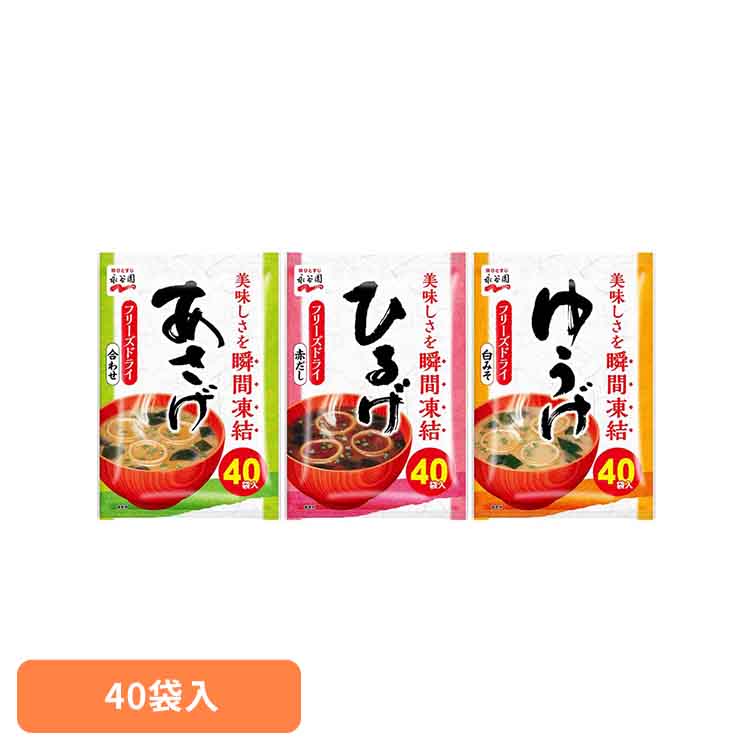 粉末徳用 40食入 永谷園 あさげ 粉末みそ汁 フリーズドライ 合わせみそ 徳用タイプ 大袋入り お弁当 手軽 朝食 あさげ ひるげ ゆうげ
