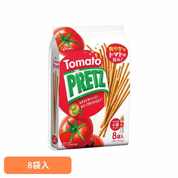 トマトプリッツ＜8袋＞ 江崎グリコ ポッキー プリッツ クリスピー 食物繊維 手がきれい ひとり時間 定番 袋 おかし グリコ