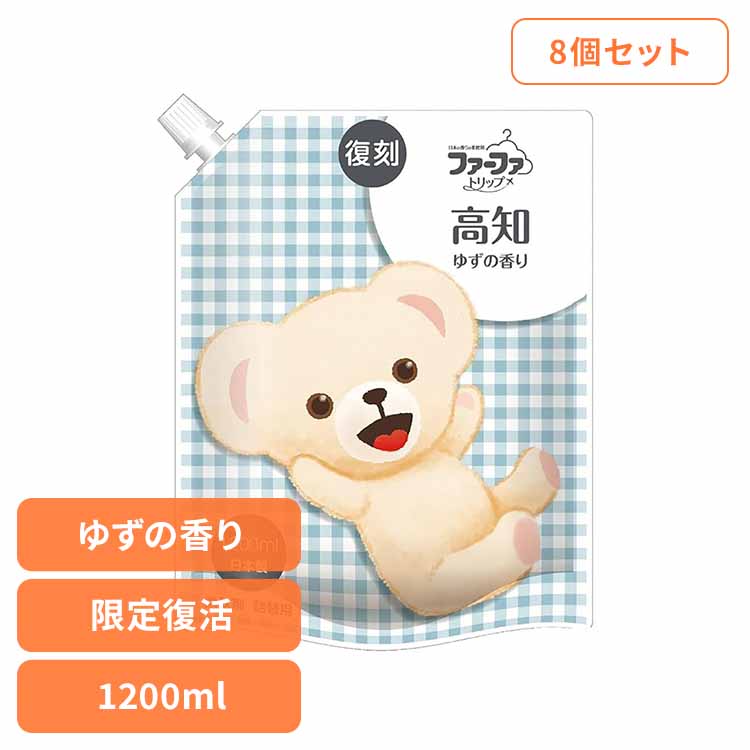 【8個セット】復刻 ファーファ 高知ゆずの香り 1200ml 柔軟剤 ファーファトリップ クマ 抗菌 防臭 部屋干し 大容量 つめかえ 柑橘 柚子湯のイメージ fafa 復刻ファーファ NSファーファ・ジャパン