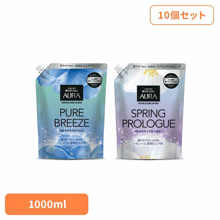 【10個セット】香りサフロン柔軟剤AURA　パヒューム 柔軟剤 香りサフロン パヒューム ピュアブリーズの香り 室内干 静電気防止 AURA 洗濯 ニオイ トイレタリージャパン ピュアブリーズの香り スプリングプロローグ