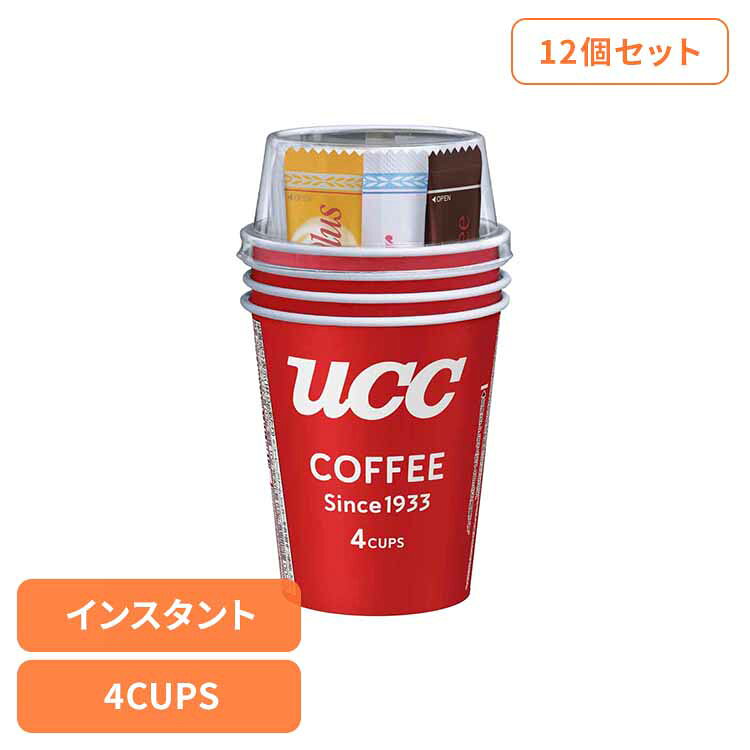 Rakuten - 【12個】UCC カップコーヒー(4P) UCC インスタントコーヒー ロングセラー カップコーヒー フリーズドライ ブレンド 48杯分 手軽 簡単 アウトドア UCC