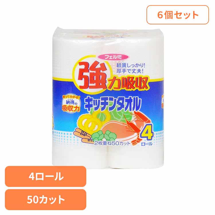 Rakuten - 6個】フェルミキッチンタオル50カット4R キッチンペーパー キッチンタオル 50カット 4R フェルミ イデシギョー 厚手 使い捨て イデシギョー(株)