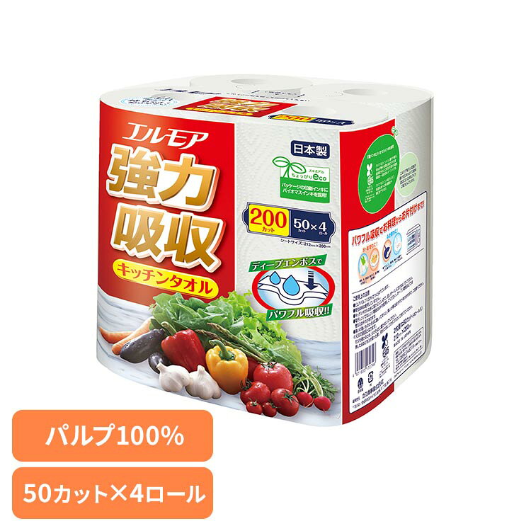Rakuten - エルモア強力吸収キッチンタオル 4R 50カット 143330カミ商事 エルモア 吸収力 キッチンタオル キッチン kitchen 4ロール パルプ100% パルプ ロールタイプ エルモア