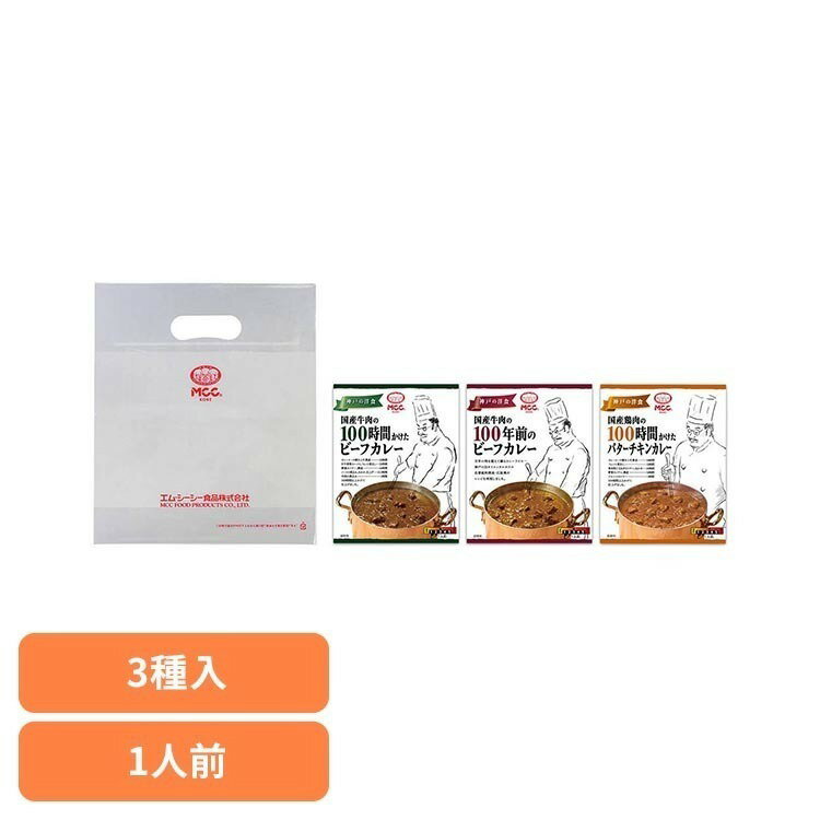Rakuten - MCC100シリーズお楽しみ袋 ギフト カレー スパイス 辛口 中辛 詰め合わせ 高級 セット レトルト 保存食 MCC