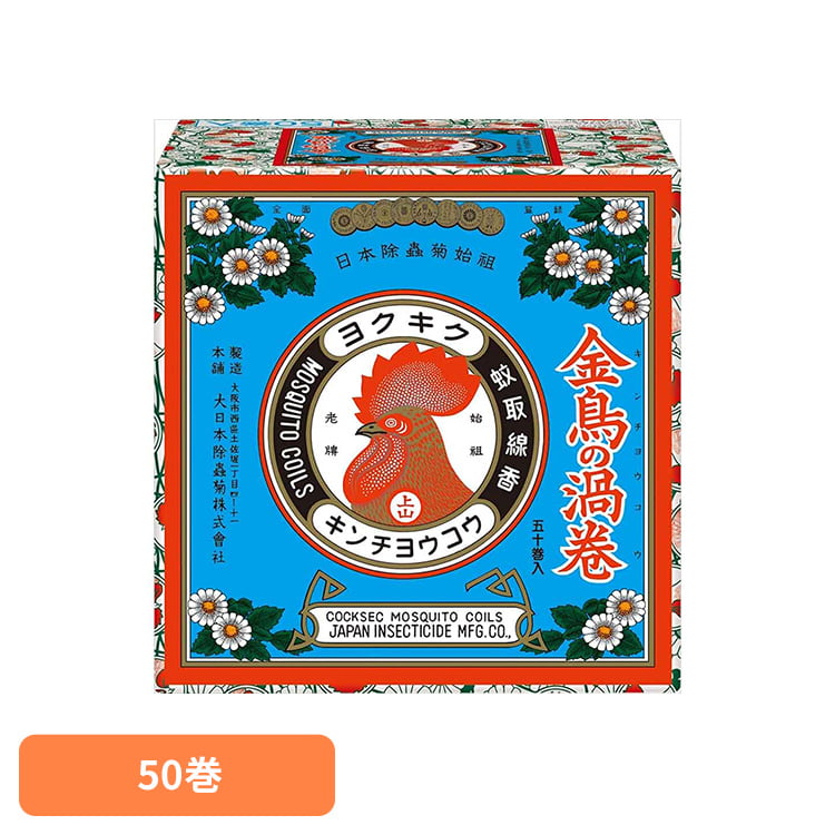 Rakuten - 金鳥の渦巻V 50巻 紙函 73389縁側 夏休み 風鈴 煙 キャンプ 墓参り 花火 伝統 蚊遣り豚 夕涼み 金鳥の渦巻