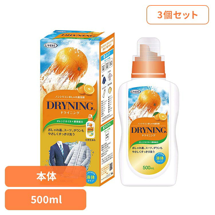 ■商品サイズ（cm）幅約9×奥行約6×高さ約22■内容量500ml×3■原材料界面活性剤（17％ポリオキシアルキレンアルキルエーテル、脂肪酸カリウム塩）、洗浄増強剤（グリコールエーテル）、オレンジオイル、酵素、抗菌剤オレンジオイルと酵素を配合。つけ置き洗いにお使いいただけます。※リニューアルに伴い、パッケージ・内容等予告なく変更する場合がございます。予めご了承ください。[検索用：おしゃれ着洗い 洗濯 オレンジオイル 洗剤 洗濯洗剤 4968909055384]最強翌日配送対象商品に関するご案内 最強翌日配送対象商品・対象地域に該当する場合は最強翌日配送マークがご注文カゴ近くに表示されます。 最強翌日配送可能なお支払方法は【クレジットカード、代金引換、全額ポイント支払い】のみとなります。 下記の場合は最強翌日配送対象外となります。 ・15点以上ご購入いただいた場合 ・時間指定がある場合 ・ご注文時備考欄にご記入がある場合 ・決済処理にお時間を頂戴する場合 ・郵便番号や住所に誤りがある場合 ・最強翌日配送対象外の商品とご一緒にご注文いただいた場合 ・お届け先住所文字数が40文字以上の場合【置き配規約について】