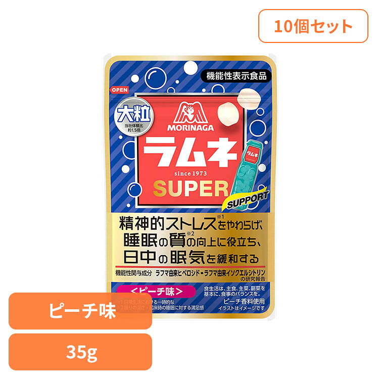 ■内容量35g×10個■原材料ぶどう糖（国内製造）、タピオカでん粉、ラフマ葉抽出物／酸味料、乳化剤、香料、アカキャベツ色素 ■成分1袋（35g）当たり：エネルギー130kcal、たんぱく質0g、脂質0.3g、炭水化物31.7g、食塩相当量0.002g【注意点】開封後はお早めにお召し上がりください。のどづまり注意！原産国：日本更なる高みを目指す学生・社会人を応援するラフマエキスを配合した、ぶどう糖90％のラムネです。※リニューアルに伴い、パッケージ・内容等予告なく変更する場合がございます。予めご了承ください。○広告文責：株式会社INS(03-6627-2234)○メーカー（製造）：森永製菓株式会社○区分：日本・機能性表示食品[検索用：森永 ラムネ 大粒 ブドウ糖 機能性表示食品 4902888263286]最強翌日配送対象商品に関するご案内 最強翌日配送対象商品・対象地域に該当する場合は最強翌日配送マークがご注文カゴ近くに表示されます。 最強翌日配送可能なお支払方法は【クレジットカード、代金引換、全額ポイント支払い】のみとなります。 下記の場合は最強翌日配送対象外となります。 ・15点以上ご購入いただいた場合 ・時間指定がある場合 ・ご注文時備考欄にご記入がある場合 ・決済処理にお時間を頂戴する場合 ・郵便番号や住所に誤りがある場合 ・最強翌日配送対象外の商品とご一緒にご注文いただいた場合 ・お届け先住所文字数が40文字以上の場合【置き配規約について】