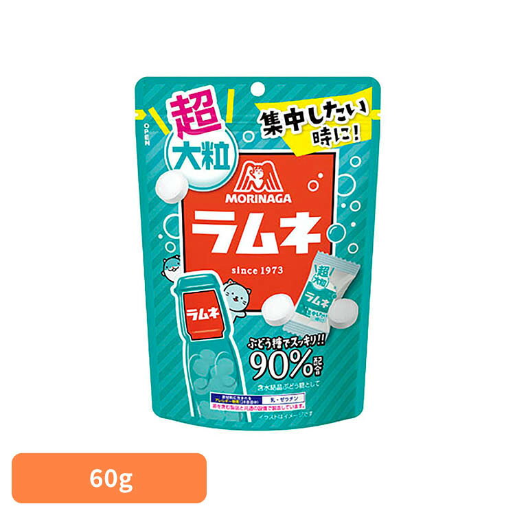■内容量60g■原材料ぶどう糖（国内製造）、タピオカでん粉、ミルクカルシウム／酸味料、乳化剤、香料、（一部に乳成分・ゼラチンを含む）■アレルギー物質乳・ゼラチン■成分1粒（標準3.0g）当たり：エネルギー 11kcal、たんぱく質0g、脂質0.035g、炭水化物2.7g、食塩相当量0g【注意点】開封後はお早めにお召し上がりください。かんでお召し上がりください。硬めの食感なので気を付けてお召し上がりください。のどづまり注意！原産国：日本仕事や勉強で集中したい時に最適な、食べ応えのあるぶどう糖90％配合の超大粒のラムネです。シェアに便利な個包装入りです。※リニューアルに伴い、パッケージ・内容等予告なく変更する場合がございます。予めご了承ください。[検索用：森永 ラムネ 超大粒 ブドウ糖 個包装 4902888261053]最強翌日配送対象商品に関するご案内 最強翌日配送対象商品・対象地域に該当する場合は最強翌日配送マークがご注文カゴ近くに表示されます。 最強翌日配送可能なお支払方法は【クレジットカード、代金引換、全額ポイント支払い】のみとなります。 下記の場合は最強翌日配送対象外となります。 ・15点以上ご購入いただいた場合 ・時間指定がある場合 ・ご注文時備考欄にご記入がある場合 ・決済処理にお時間を頂戴する場合 ・郵便番号や住所に誤りがある場合 ・最強翌日配送対象外の商品とご一緒にご注文いただいた場合 ・お届け先住所文字数が40文字以上の場合【置き配規約について】
