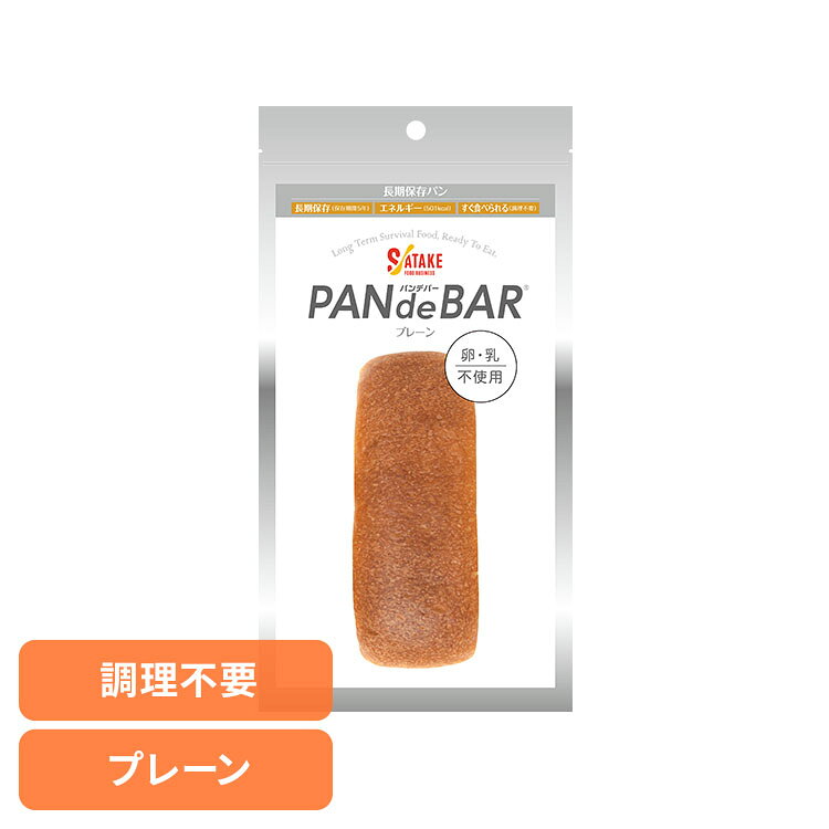 ■内容量110g■原材料小麦粉、食用なたね油、砂糖、小麦たんぱく、食塩、パン酵母■アレルギー情報（28品目中）小麦■エネルギー（1個 110gあたり）501kcal■付属品脱酸素剤（鉄系）1個■保存期間5年■原産国日本・長期保存（5年間）可能な保存食です。・調理の必要がなく袋を開けて、すぐに食べられるので非常時に役立ちます。・卵と乳を使用していないため、卵・乳アレルギーの方にも配慮しています。・1個あたり500kcal以上あり、貴重なエネルギー源となります。・軽くて持ち運びに便利で、場所を選ばずお召し上がりいただけます。※リニューアルに伴い、パッケージ・内容等予告なく変更する場合がございます。予めご了承ください。[検索用：非常食 保存食 備蓄食 長期保存 パン サタケ 4531717210070]最強翌日配送対象商品に関するご案内 最強翌日配送対象商品・対象地域に該当する場合は最強翌日配送マークがご注文カゴ近くに表示されます。 最強翌日配送可能なお支払方法は【クレジットカード、代金引換、全額ポイント支払い】のみとなります。 下記の場合は最強翌日配送対象外となります。 ・15点以上ご購入いただいた場合 ・時間指定がある場合 ・ご注文時備考欄にご記入がある場合 ・決済処理にお時間を頂戴する場合 ・郵便番号や住所に誤りがある場合 ・最強翌日配送対象外の商品とご一緒にご注文いただいた場合 ・お届け先住所文字数が40文字以上の場合【置き配規約について】